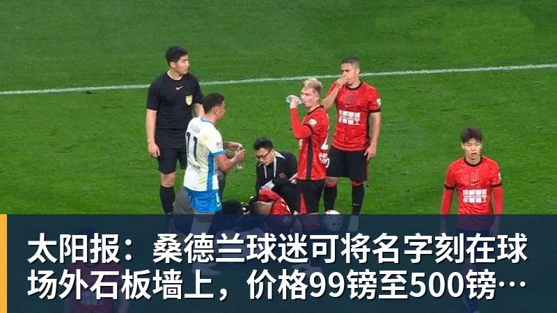 双巴大战来袭！莱巴强调不是复仇之战，萨巴称是一场硬仗享受其中 - mk体育(中国)官方网站 - mk sports