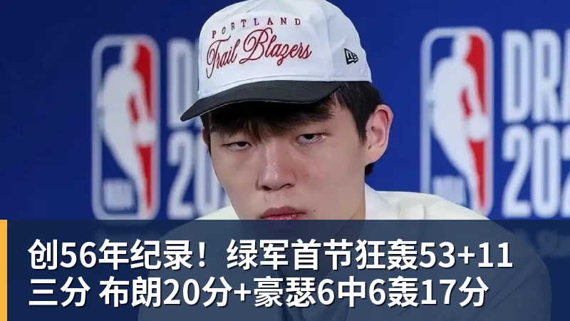 还想赢中国队夺冠?张本智和遭华裔名将横扫!松岛辉空一单丢2分 - mk体育(中国)官方网站 - mk sports