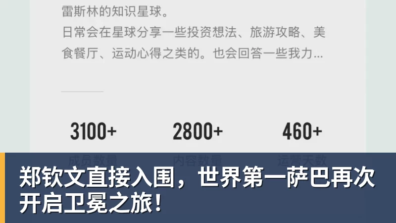 郑钦文直接入围，世界第一萨巴再次开启卫冕之旅！ - mk体育(中国)官方网站 - mk sports
