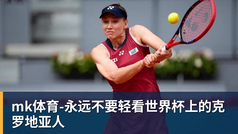mk体育里姆:比利时本身实力很强,今天场上的球权走势也大多偏向他们 - mk体育(中国)官方网站 - mk sports