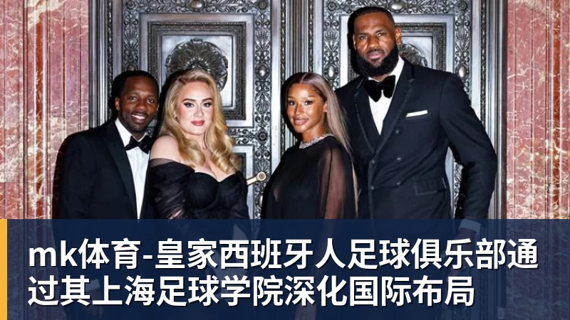mk体育FIFA规则令英格兰束手无策，图赫尔警告墨西哥存重大隐患 - mk体育(中国)官方网站 - mk sports