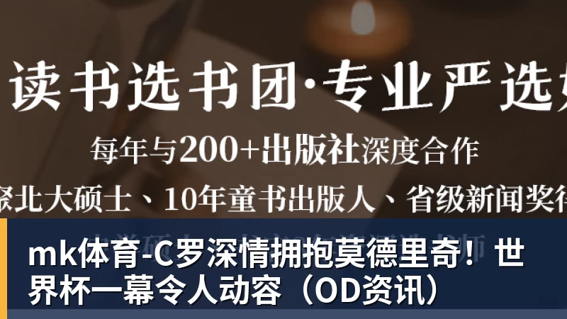 mk体育隆戈：莱奥未能靠世界杯提升身价米兰委托门德斯以6千万欧卖掉他 - mk体育(中国)官方网站 - mk sports