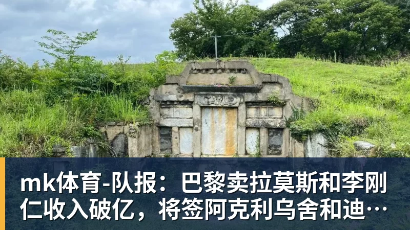 科瓦奇：多特的球迷能接受失败；我们没有拜仁那么强大的阵容 - mk体育(中国)官方网站 - mk sports