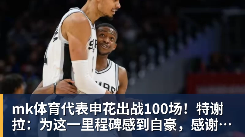 火箭官方：球队与中锋卡斯特罗签下双向合约 同时裁掉后卫牛顿 - mk体育(中国)官方网站 - mk sports