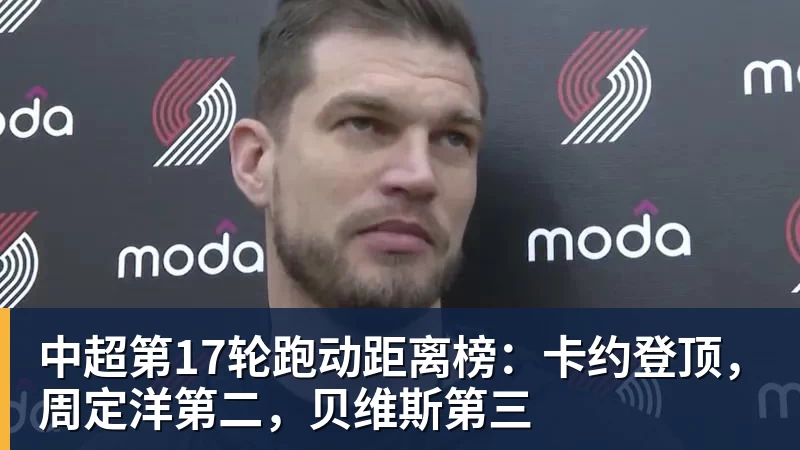 mk体育不去湖人！库明加2年1300w加盟森林狼：马刺、雷霆要小心！ - mk体育(中国)官方网站 - mk sports