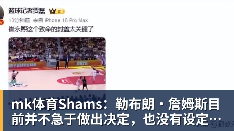 罗马欧冠抽签曝光!穆里尼奥恩里克成对手,卢卡库留守土超 - mk体育(中国)官方网站 - mk sports
