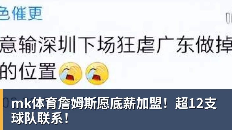 mk体育世界杯：葡萄牙绝杀克罗地亚晋级16强，争议绝平球因越位无效 - mk体育(中国)官方网站 - mk sports