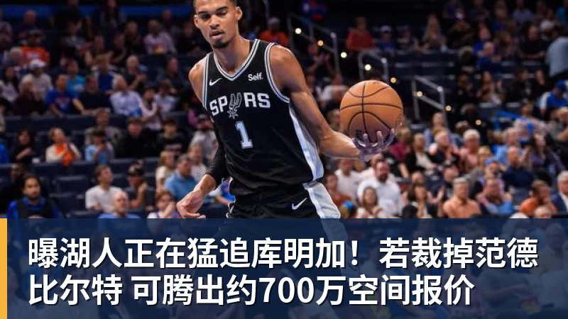 mk体育詹姆斯愿底薪加盟！超12支球队联系！ - mk体育(中国)官方网站 - mk sports