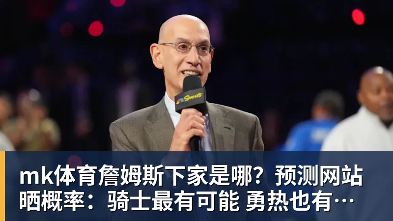 mk体育生日夜7失误：保罗的"礼物"有点烫手 - mk体育(中国)官方网站 - mk sports