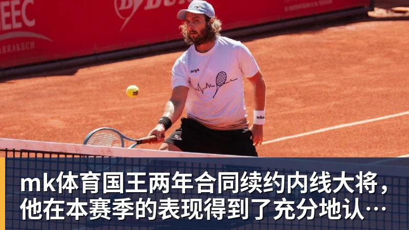 mk体育沃特金斯告别维拉:6年精彩时光画上句号,感谢始终如一的支持 - mk体育(中国)官方网站 - mk sports