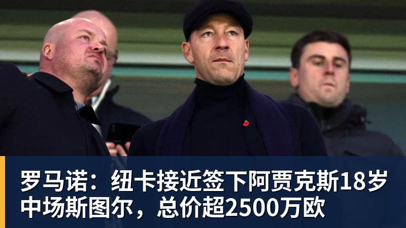 伯恩茅斯完成欧战首秀，英超现20队里仅1支从未踢过欧战 - mk体育(中国)官方网站 - mk sports