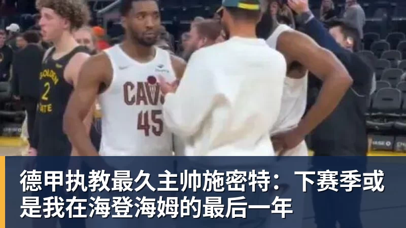 mk体育一个位置获得巨大提升，法国比四年前强了一个档次吗？ - mk体育(中国)官方网站 - mk sports