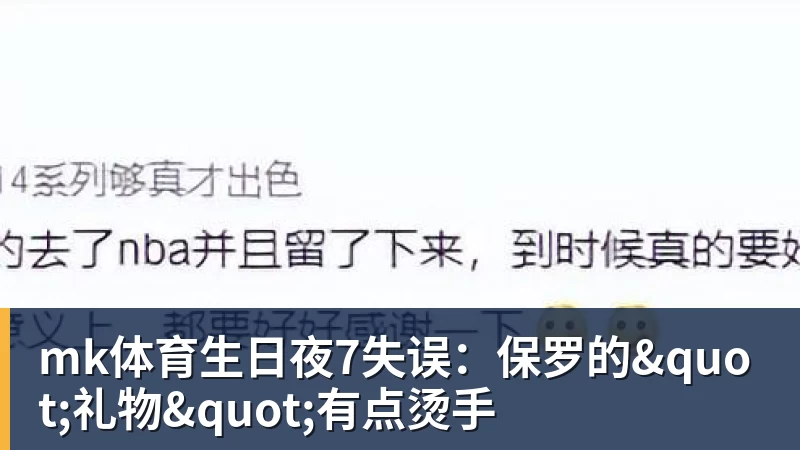 mk体育彩经前瞻：尼科西亚团结vs圣图尔登，预计主队一球小胜 - mk体育(中国)官方网站 - mk sports
