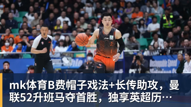 mk体育曼联全队对拉什福德回归态度曝光:此前声明令队友失望 - mk体育(中国)官方网站 - mk sports