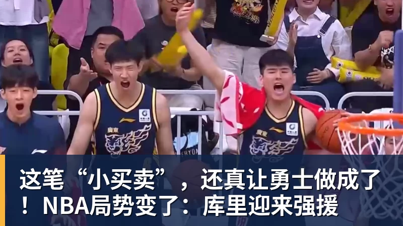 美记：只要詹姆斯确定下家，布朗尼也会被交易或者裁员 - mk体育(中国)官方网站 - mk sports