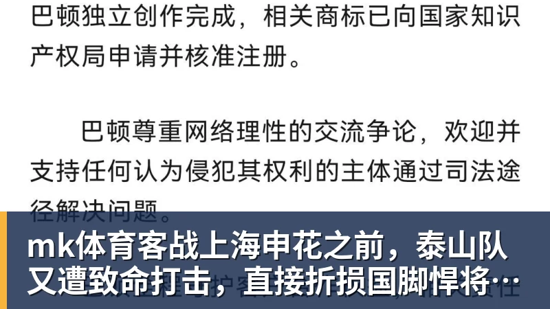 mk体育深圳新鹏城主帅：当赛季结束时，积分榜不会撒谎 - mk体育(中国)官方网站 - mk sports