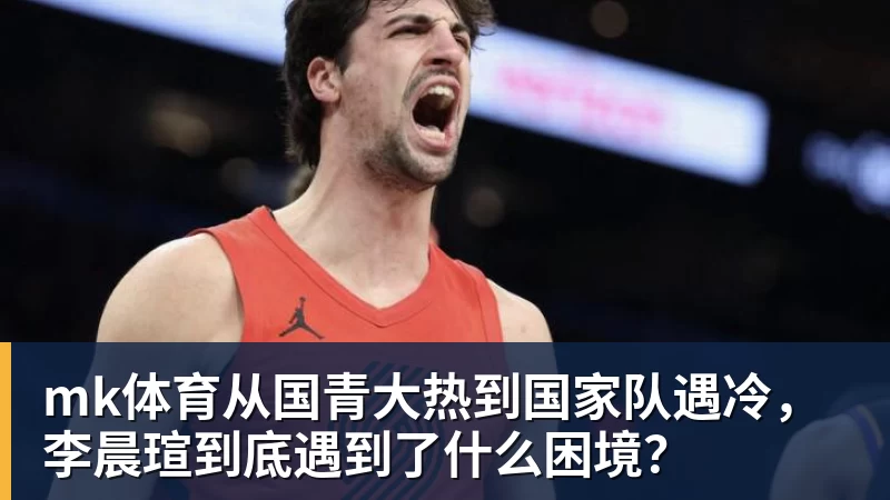 mk体育每体:马略卡有意免签中超旧将古德利,已开2年合同 - mk体育(中国)官方网站 - mk sports