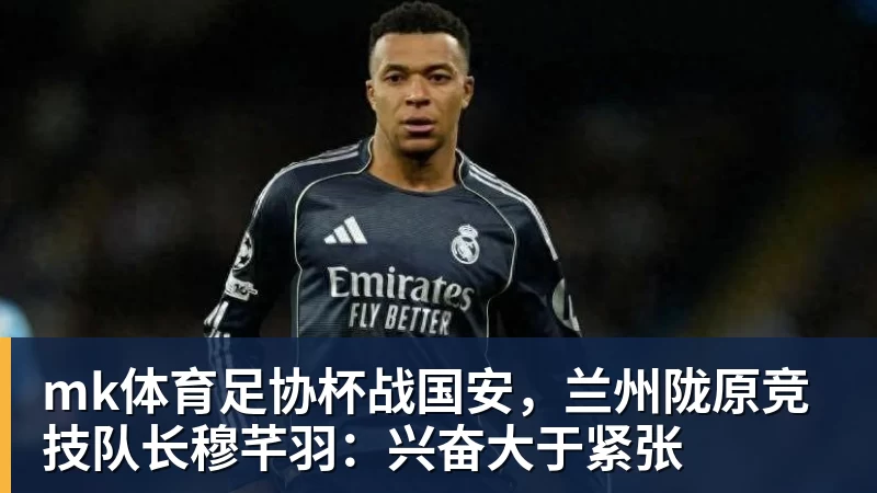 mk体育李矛自曝离开国羽原因:谌龙石宇奇被强制要求长跑练体能,不得违抗 - mk体育(中国)官方网站 - mk sports