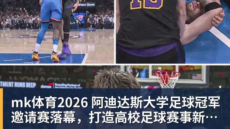 mk体育1年390万美元！德罗赞将加盟掘金冲冠 约基奇穆雷戈登一起招募他 - mk体育(中国)官方网站 - mk sports