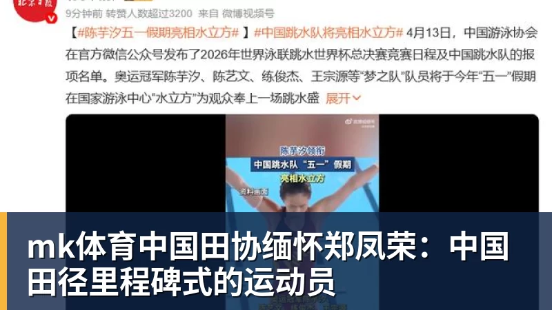 mk体育记者爆料瓦林卡曾申请外卡却被拒,央视首播资格赛给足郑钦文排面 - mk体育(中国)官方网站 - mk sports