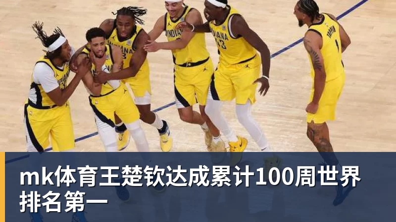 mk体育5年1.1亿!波杰姆斯基全额保障提前续约勇士 有望成库里接班人 - mk体育(中国)官方网站 - mk sports
