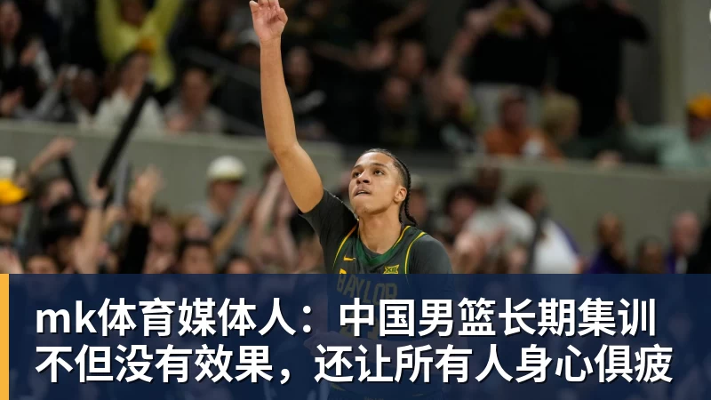 mk体育114项指控成立,曼城财务违规案震动英超 - mk体育(中国)官方网站 - mk sports