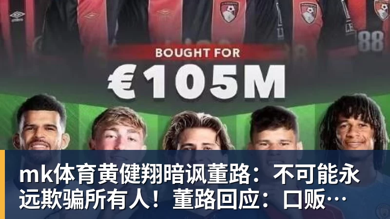 mk体育卡里克：官方道歉改变不了德比的结果，那天我们也能做得更好 - mk体育(中国)官方网站 - mk sports