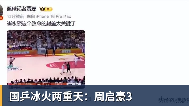 补刀,宫鲁鸣:预赛打好不叫好,中国女篮会吸取男篮教训 - mk体育(中国)官方网站 - mk sports