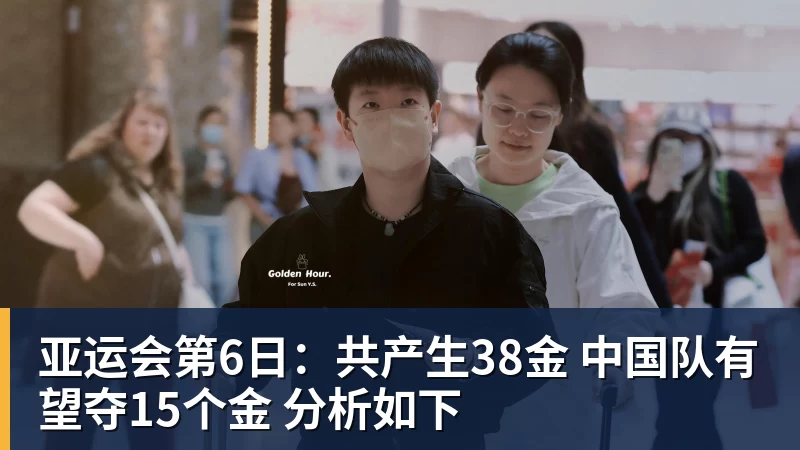 中国选手刷新了亚运会尘封36年的纪录 - mk体育(中国)官方网站 - mk sports