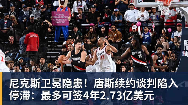 炮轰卡里克！曝B费不会受到处罚 高层认为他只是在泄愤 网友：球霸 - mk体育(中国)官方网站 - mk sports