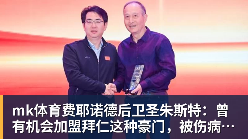 日乒万万没想到!故意硬拖时间消耗王曼昱,结果自己反而先栽了 - mk体育(中国)官方网站 - mk sports