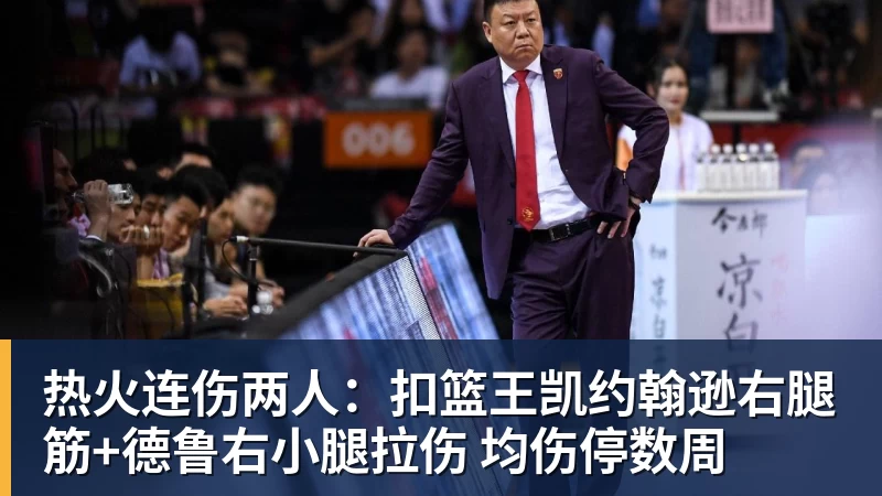3连败被喊下课!刘维伟情绪失控:与浙江球迷对喷+爆粗 拦都拦不住 - mk体育(中国)官方网站 - mk sports
