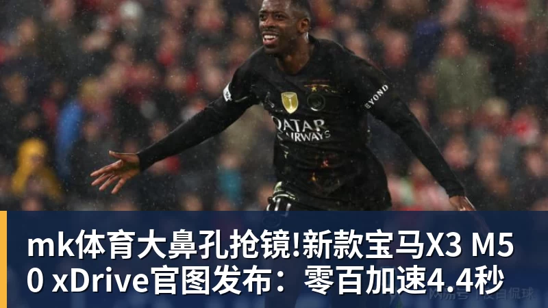 mk体育记者:米兰友谊赛再次采用4后卫阵型,未来有望成常态化打法 - mk体育(中国)官方网站 - mk sports