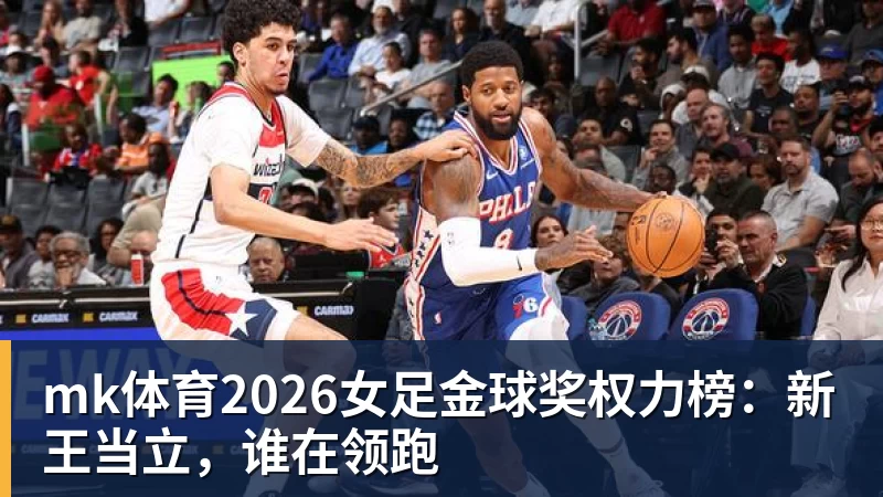 中超神迹！国安失3追4大逃亡：8分钟3球 张玉宁81分钟绝杀 对手绝望 - mk体育(中国)官方网站 - mk sports