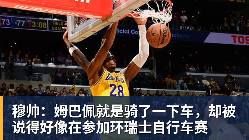 mk体育杨鸣：今夏距离重返CBA主帅岗位很近 但有一些选择和不同的看法 - mk体育(中国)官方网站 - mk sports