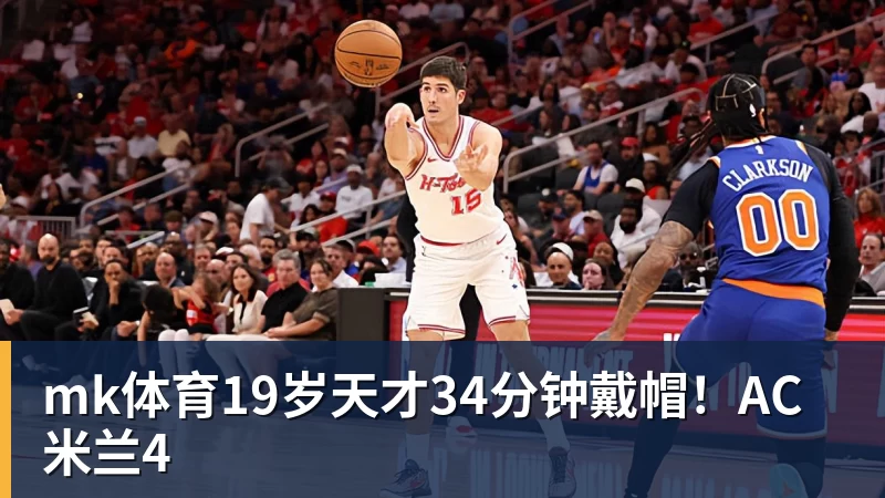 费城媒体:詹姆斯助76人夺冠也难超乔丹 但这将是生涯最圆满收尾 - mk体育(中国)官方网站 - mk sports